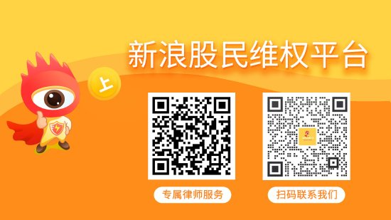 股票股指配资 方正电机投资者索赔提交立案，维权仍在时效内还可加入